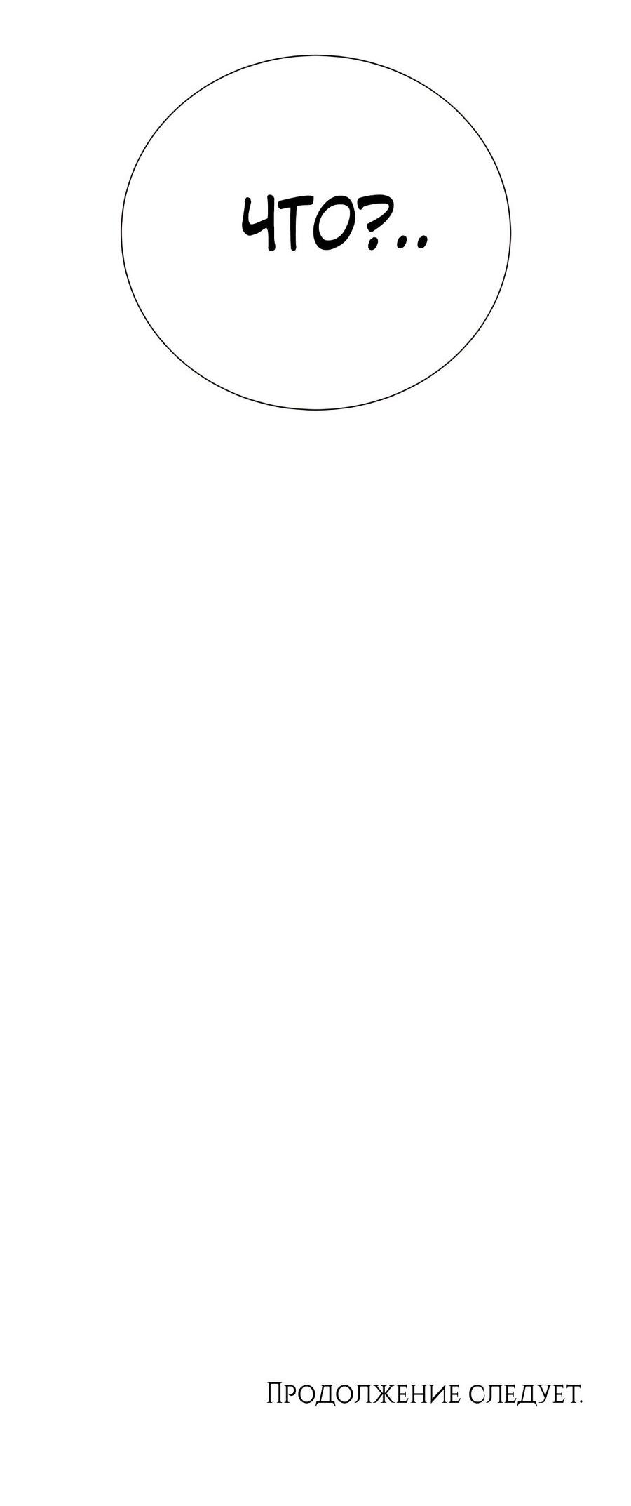 Манга Выжить, работая шеф-поваром в Ёнсангун - Глава 1 Страница 149