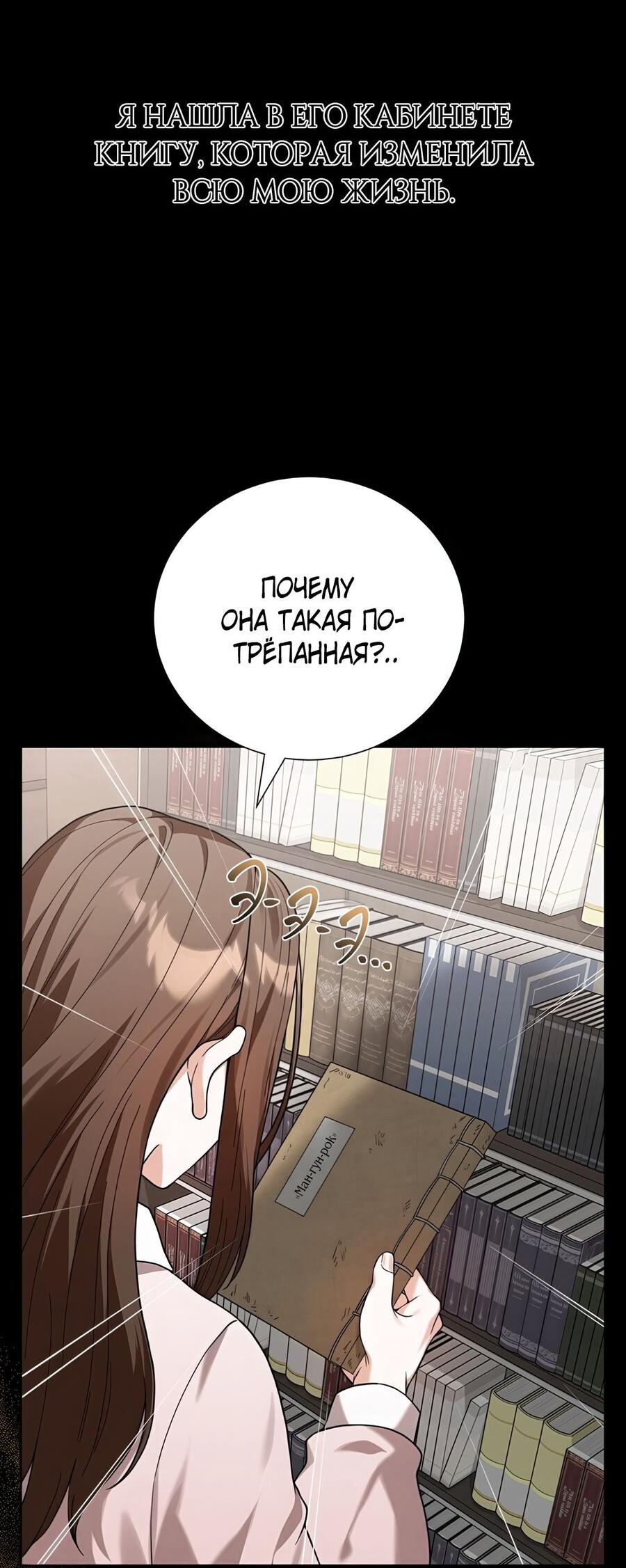 Манга Выжить, работая шеф-поваром в Ёнсангун - Глава 1 Страница 107