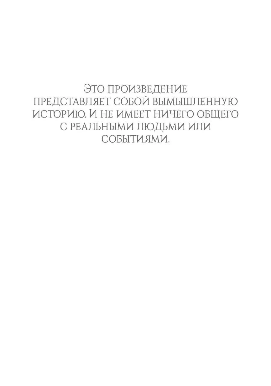Манга Выжить, работая шеф-поваром в Ёнсангун - Глава 1 Страница 2