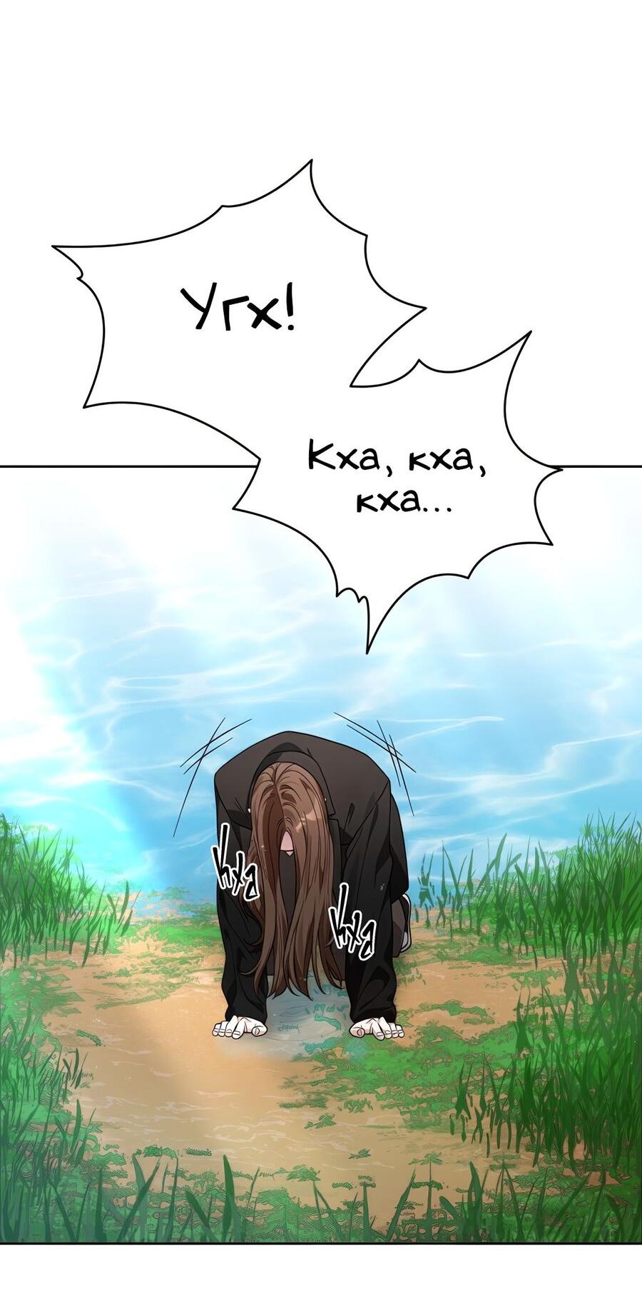 Манга Выжить, работая шеф-поваром в Ёнсангун - Глава 1 Страница 141