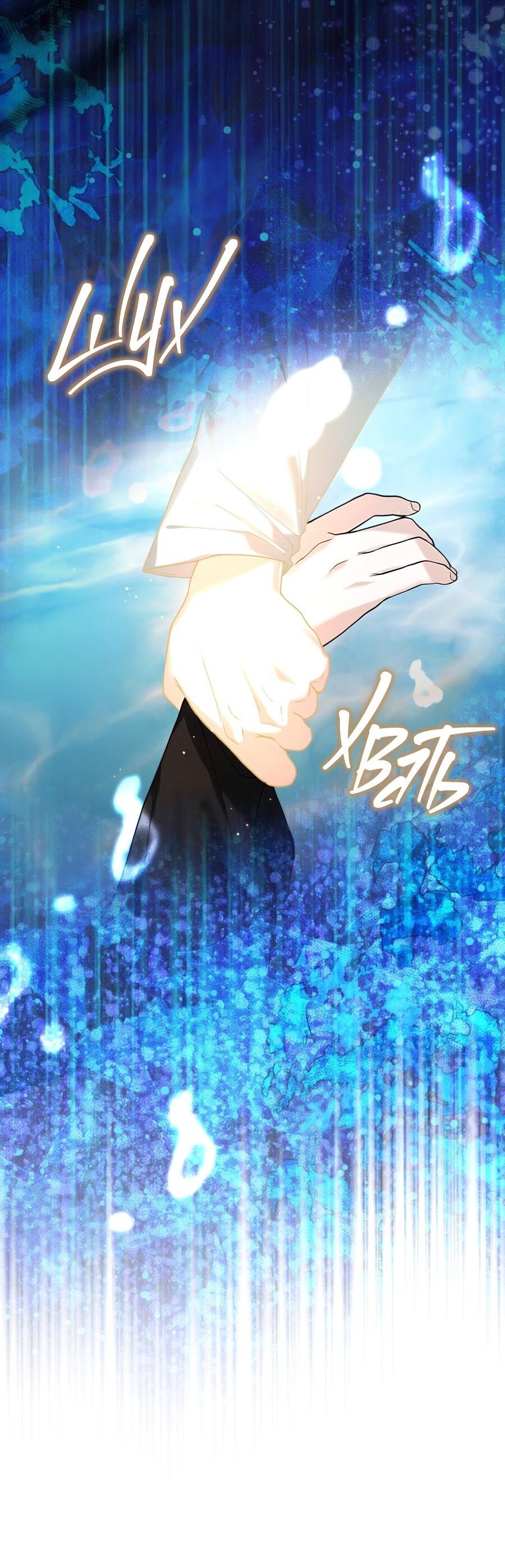 Манга Выжить, работая шеф-поваром в Ёнсангун - Глава 1 Страница 139