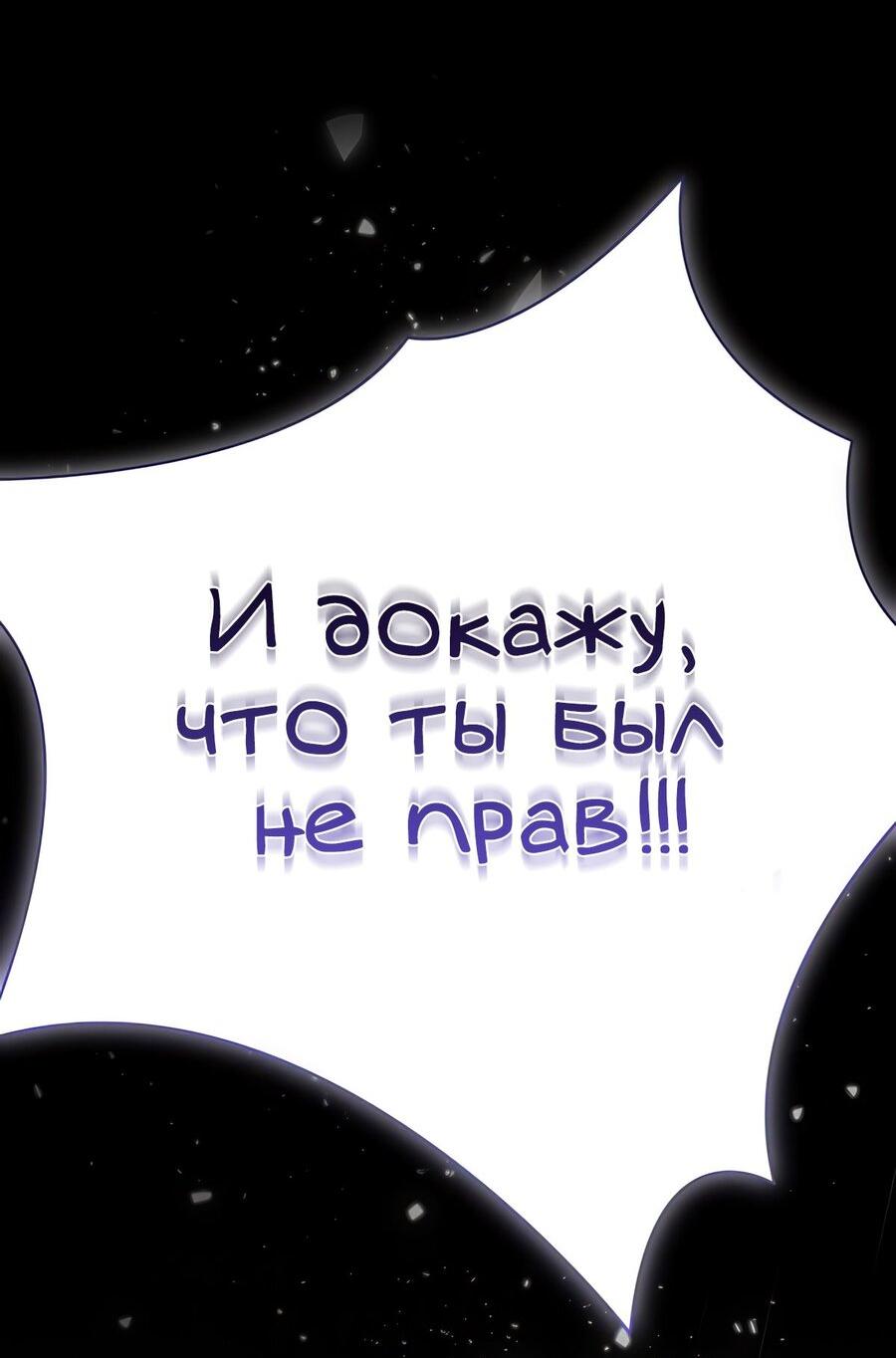 Манга Выжить, работая шеф-поваром в Ёнсангун - Глава 1 Страница 119