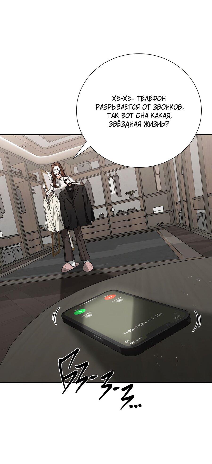 Манга Выжить, работая шеф-поваром в Ёнсангун - Глава 1 Страница 90