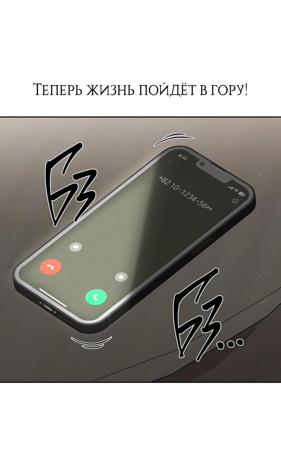 Манга Выжить, работая шеф-поваром в Ёнсангун - Глава 1 Страница 89