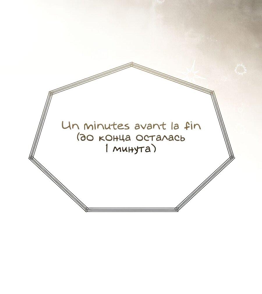 Манга Выжить, работая шеф-поваром в Ёнсангун - Глава 1 Страница 32