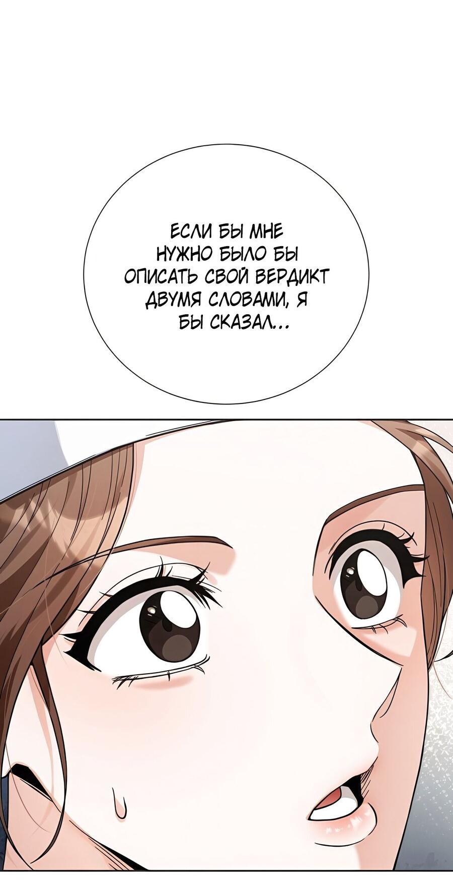 Манга Выжить, работая шеф-поваром в Ёнсангун - Глава 1 Страница 67