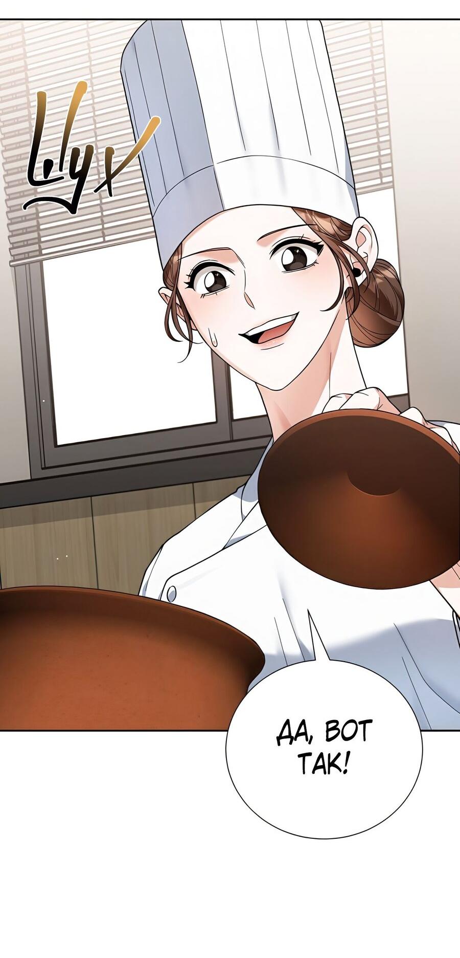 Манга Выжить, работая шеф-поваром в Ёнсангун - Глава 1 Страница 39