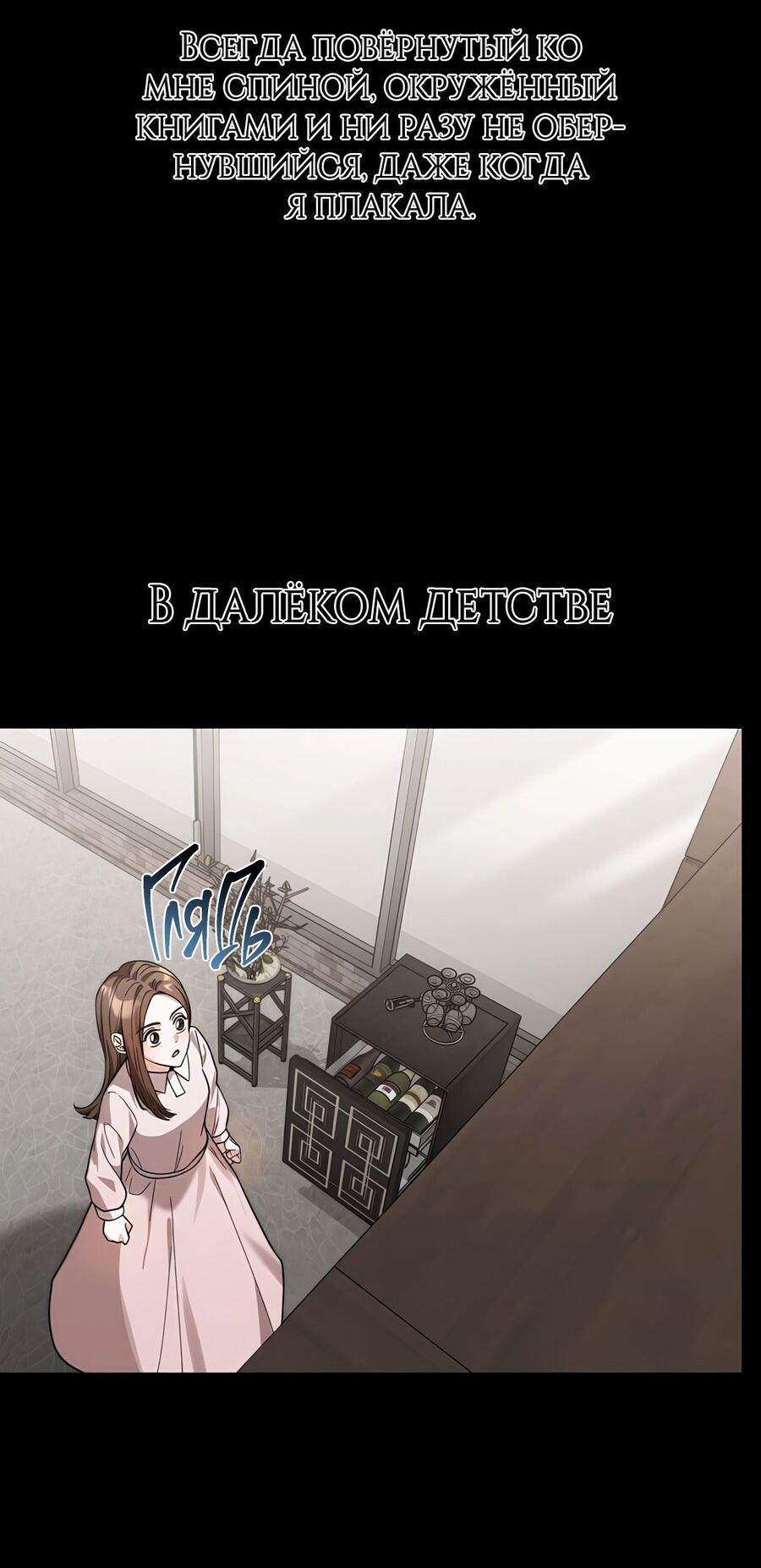 Манга Выжить, работая шеф-поваром в Ёнсангун - Глава 1 Страница 105