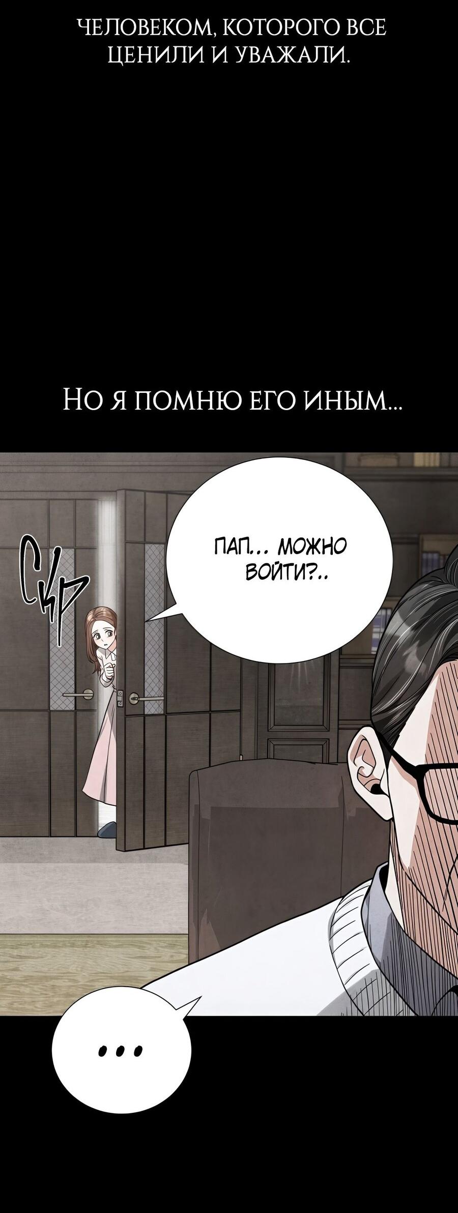 Манга Выжить, работая шеф-поваром в Ёнсангун - Глава 1 Страница 103