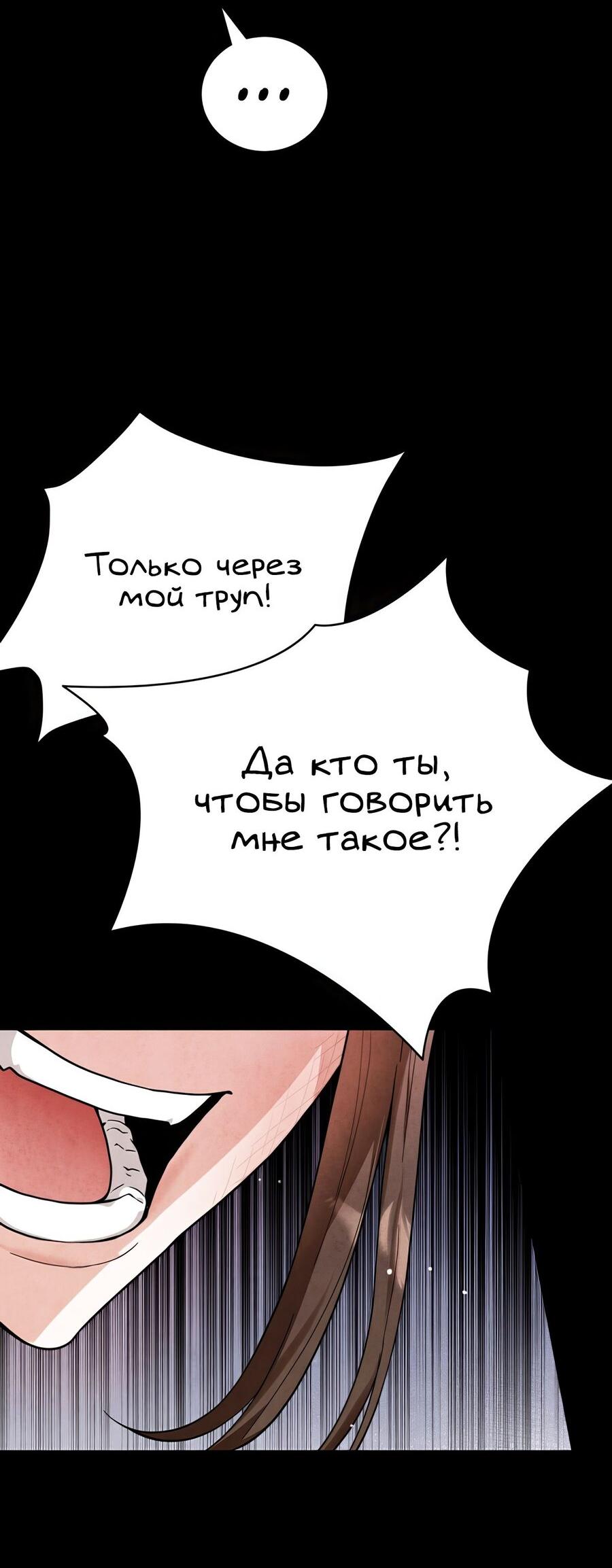 Манга Выжить, работая шеф-поваром в Ёнсангун - Глава 1 Страница 115