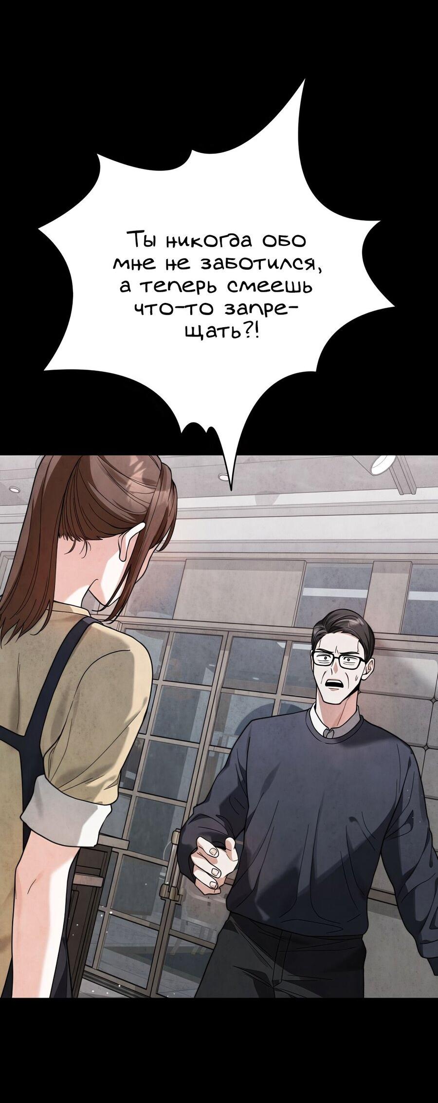 Манга Выжить, работая шеф-поваром в Ёнсангун - Глава 1 Страница 116