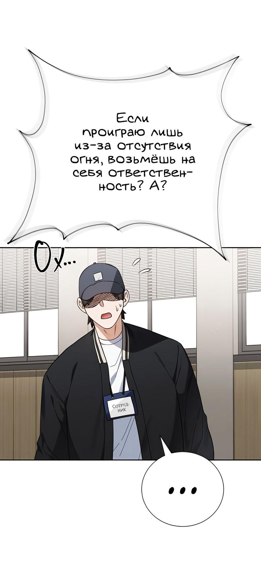 Манга Выжить, работая шеф-поваром в Ёнсангун - Глава 1 Страница 20