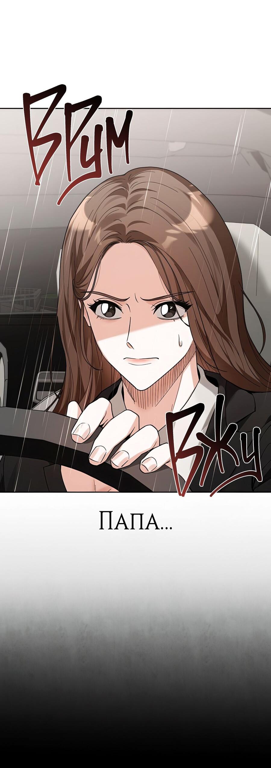 Манга Выжить, работая шеф-поваром в Ёнсангун - Глава 1 Страница 99