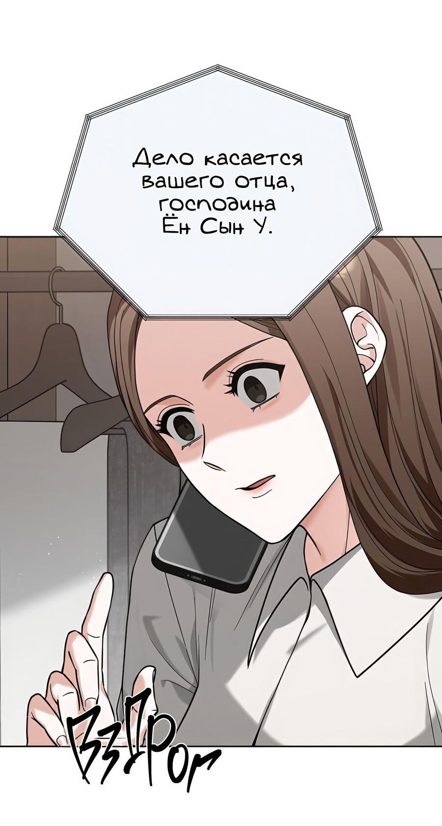 Манга Выжить, работая шеф-поваром в Ёнсангун - Глава 1 Страница 93