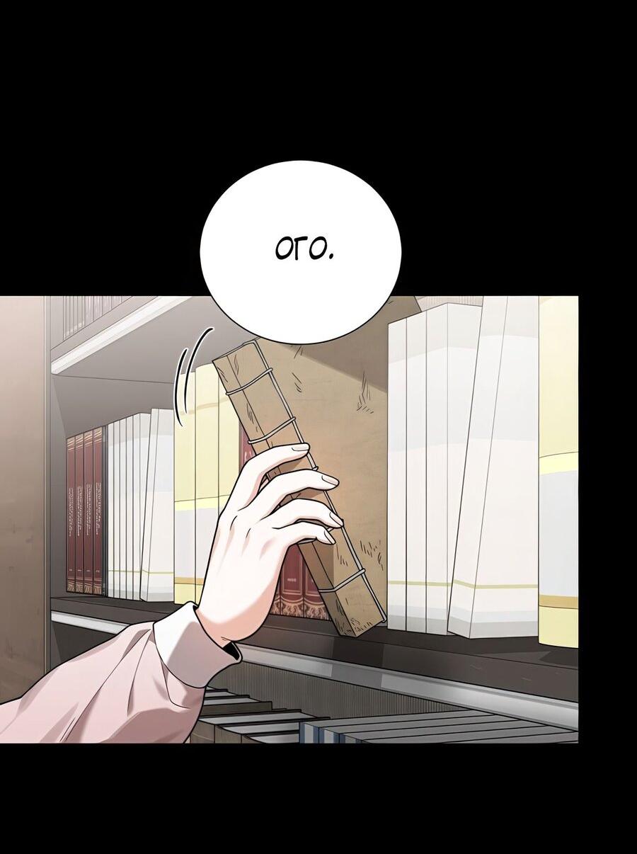 Манга Выжить, работая шеф-поваром в Ёнсангун - Глава 1 Страница 106