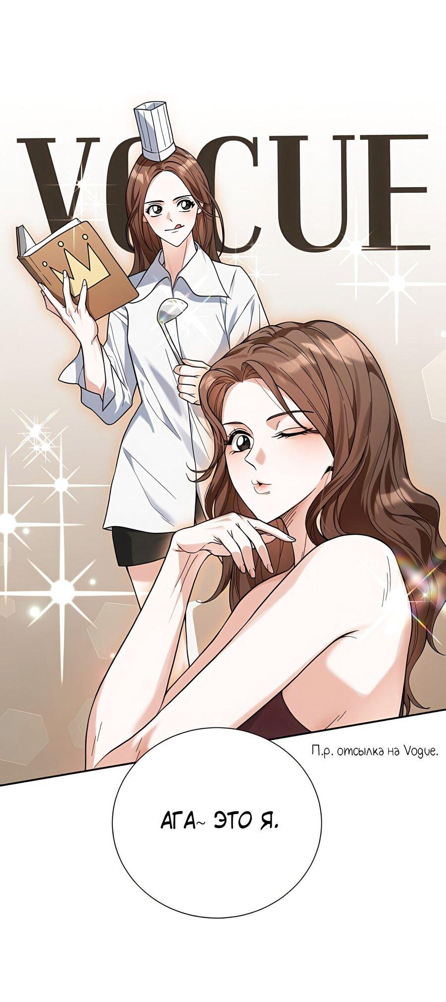 Манга Выжить, работая шеф-поваром в Ёнсангун - Глава 1 Страница 80