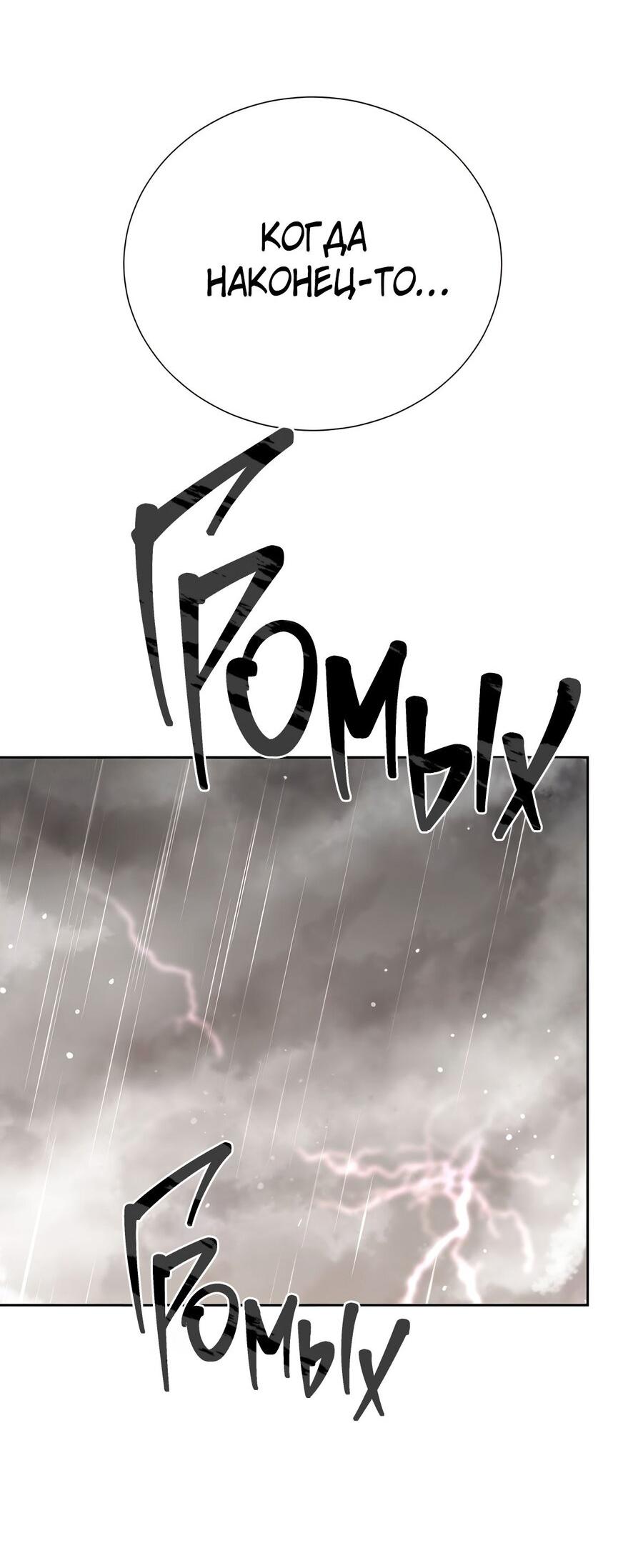 Манга Выжить, работая шеф-поваром в Ёнсангун - Глава 1 Страница 124