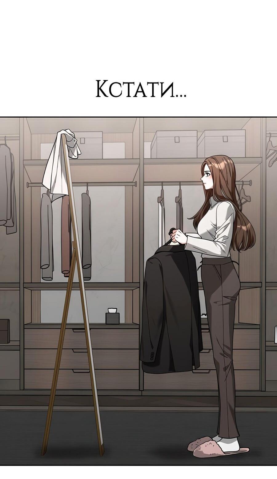 Манга Выжить, работая шеф-поваром в Ёнсангун - Глава 1 Страница 87