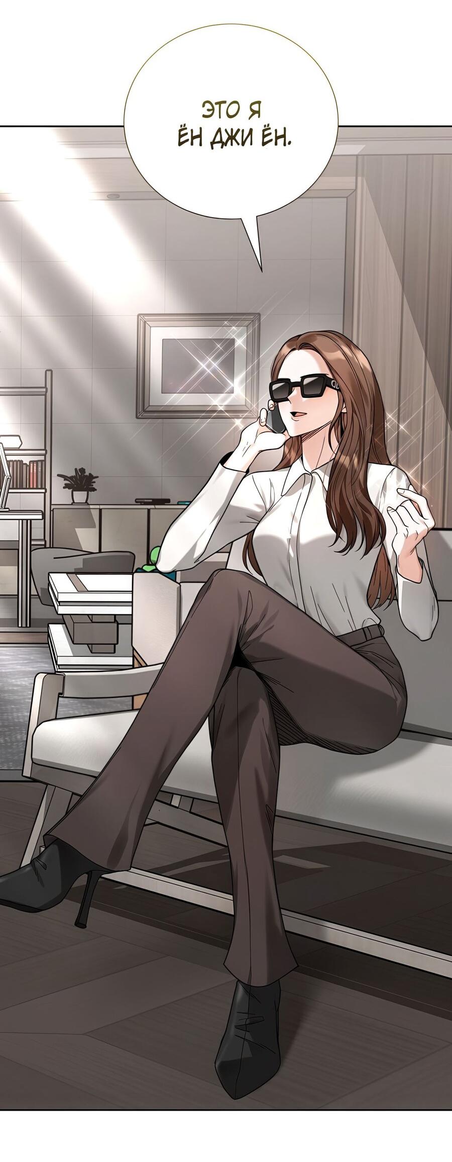 Манга Выжить, работая шеф-поваром в Ёнсангун - Глава 1 Страница 78