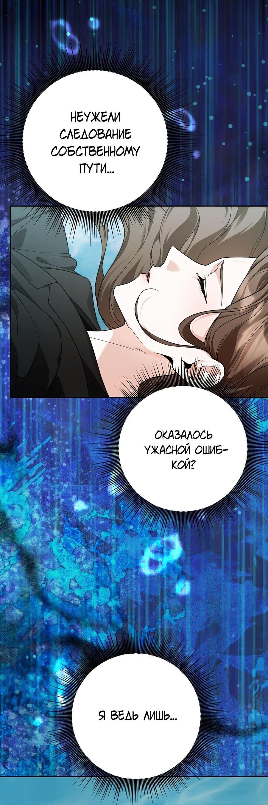 Манга Выжить, работая шеф-поваром в Ёнсангун - Глава 1 Страница 136