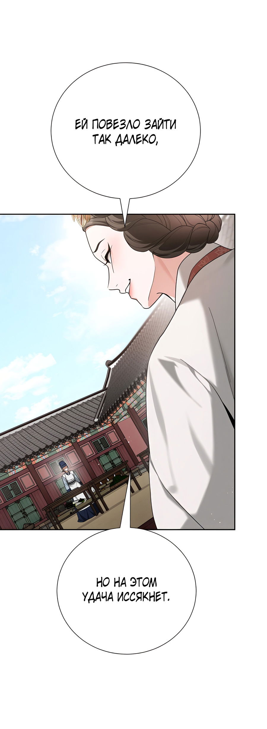 Манга Выжить, работая шеф-поваром в Ёнсангун - Глава 11 Страница 62