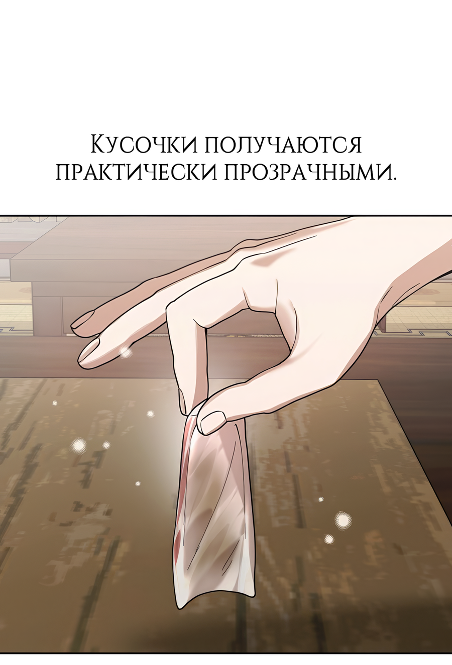 Манга Выжить, работая шеф-поваром в Ёнсангун - Глава 11 Страница 48