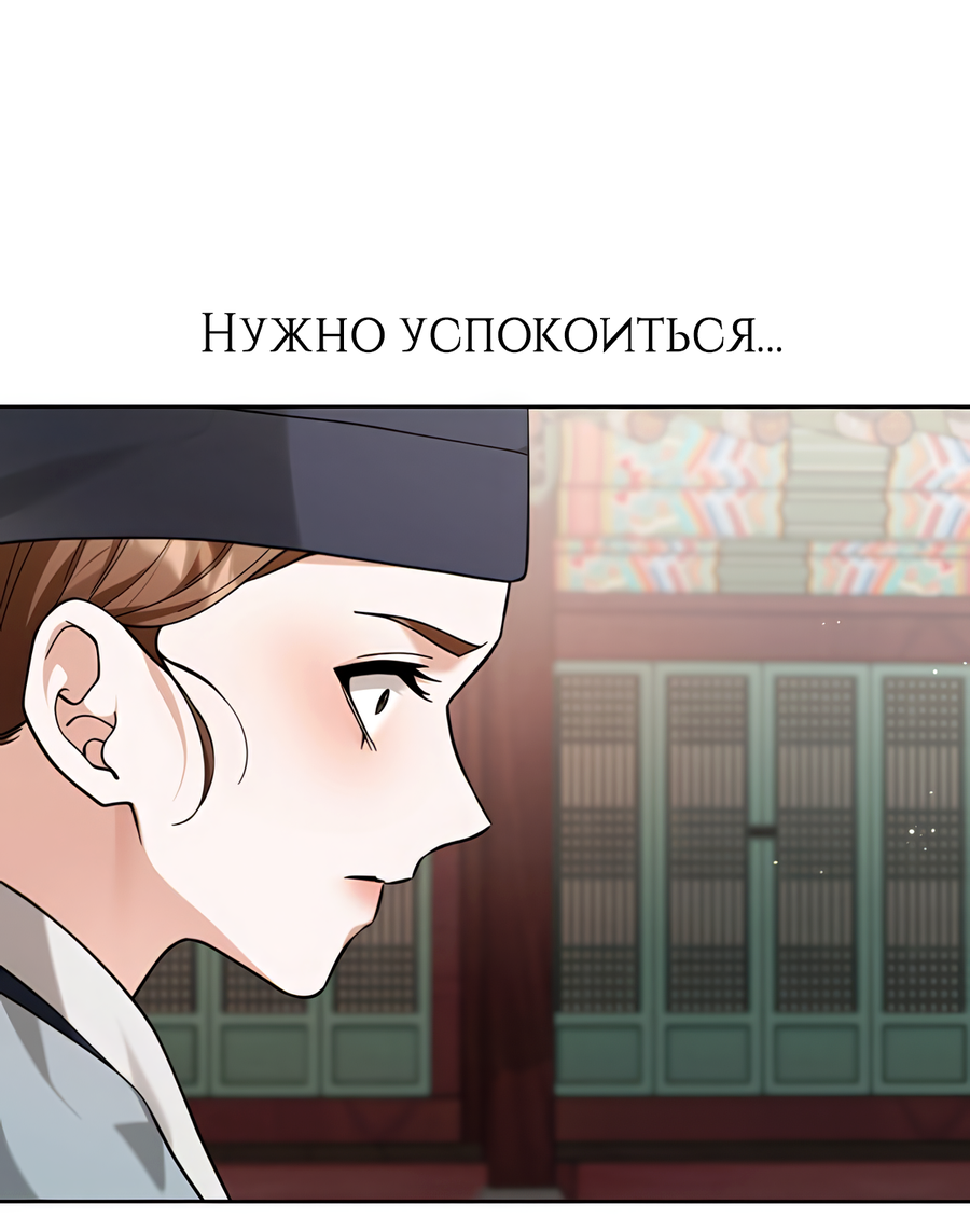 Манга Выжить, работая шеф-поваром в Ёнсангун - Глава 11 Страница 67