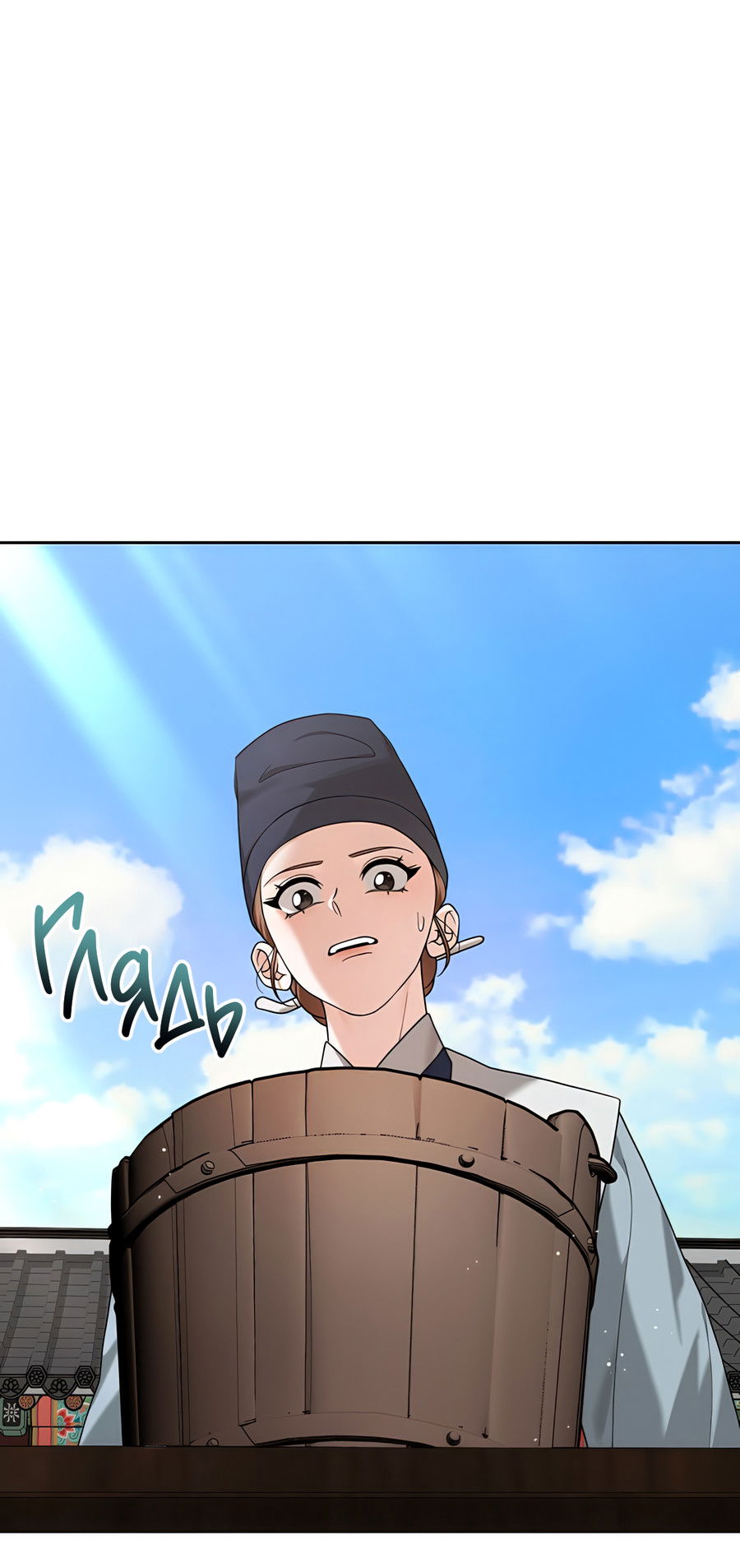 Манга Выжить, работая шеф-поваром в Ёнсангун - Глава 11 Страница 22