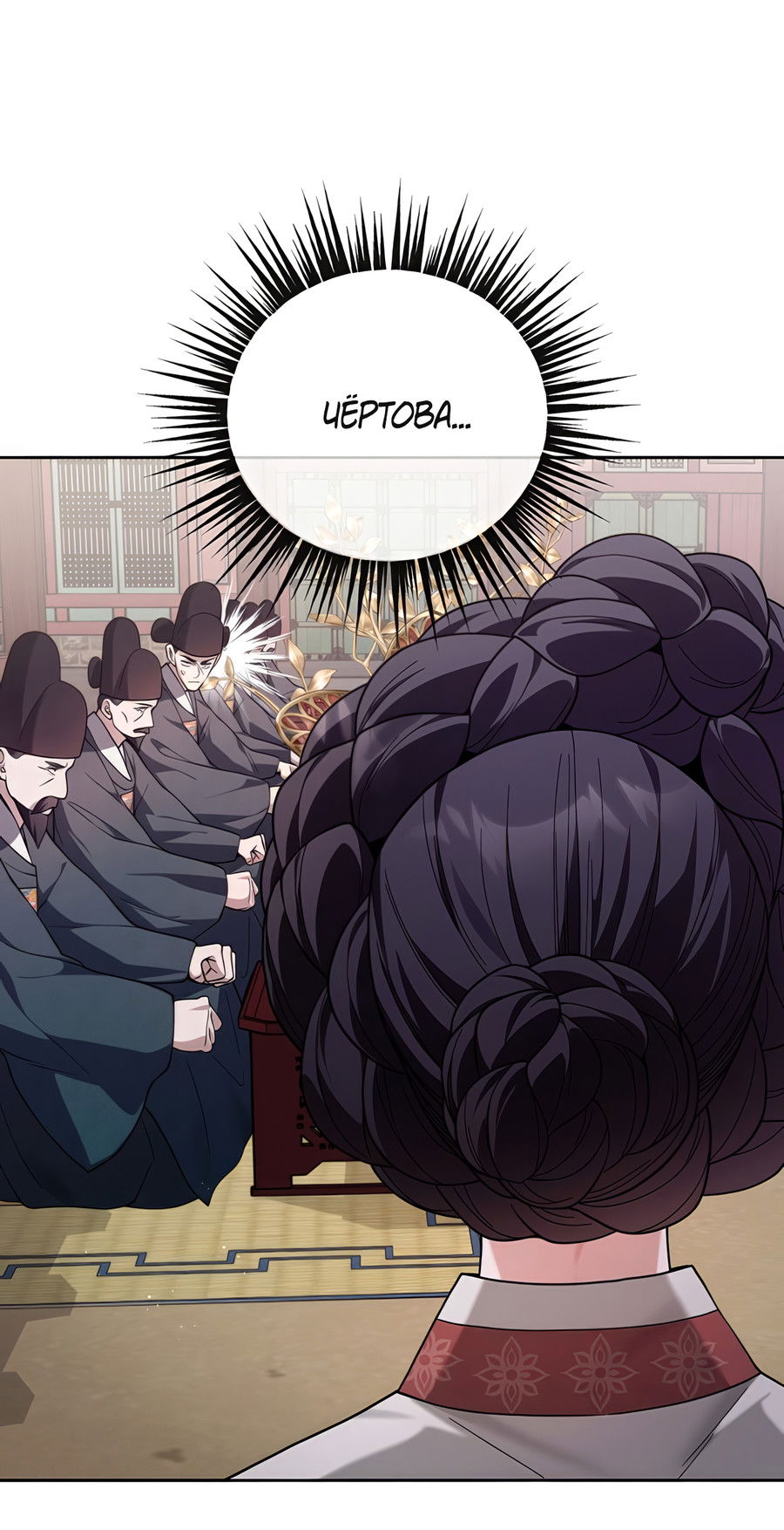 Манга Выжить, работая шеф-поваром в Ёнсангун - Глава 11 Страница 59