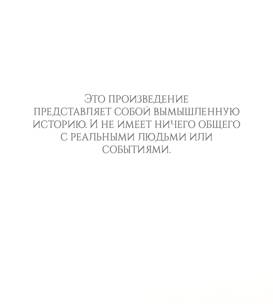 Манга Выжить, работая шеф-поваром в Ёнсангун - Глава 11 Страница 2