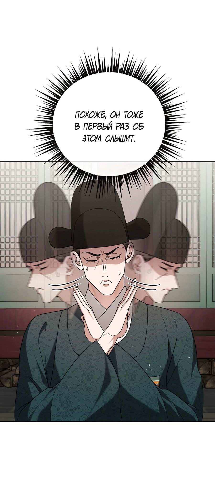 Манга Выжить, работая шеф-поваром в Ёнсангун - Глава 11 Страница 20