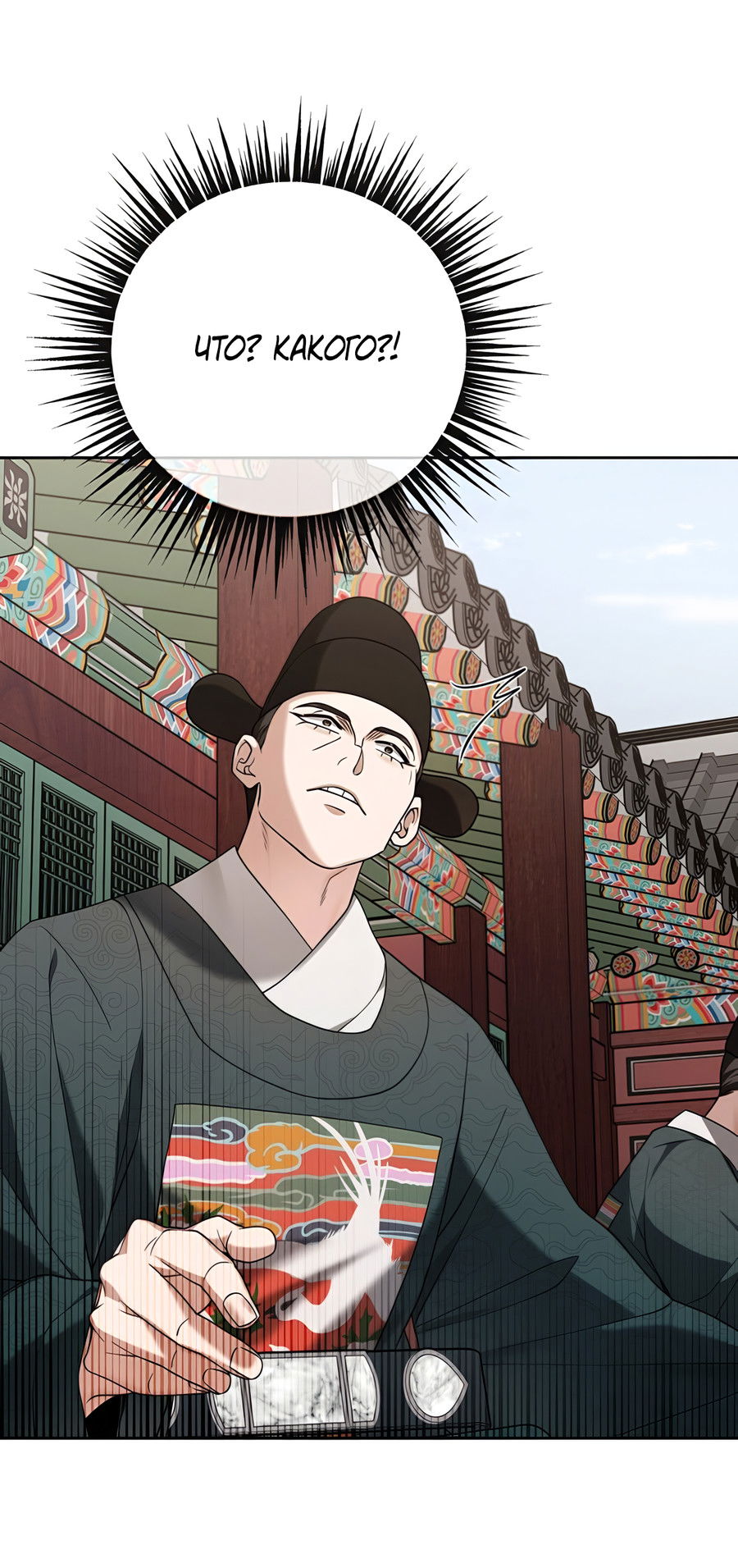 Манга Выжить, работая шеф-поваром в Ёнсангун - Глава 11 Страница 18