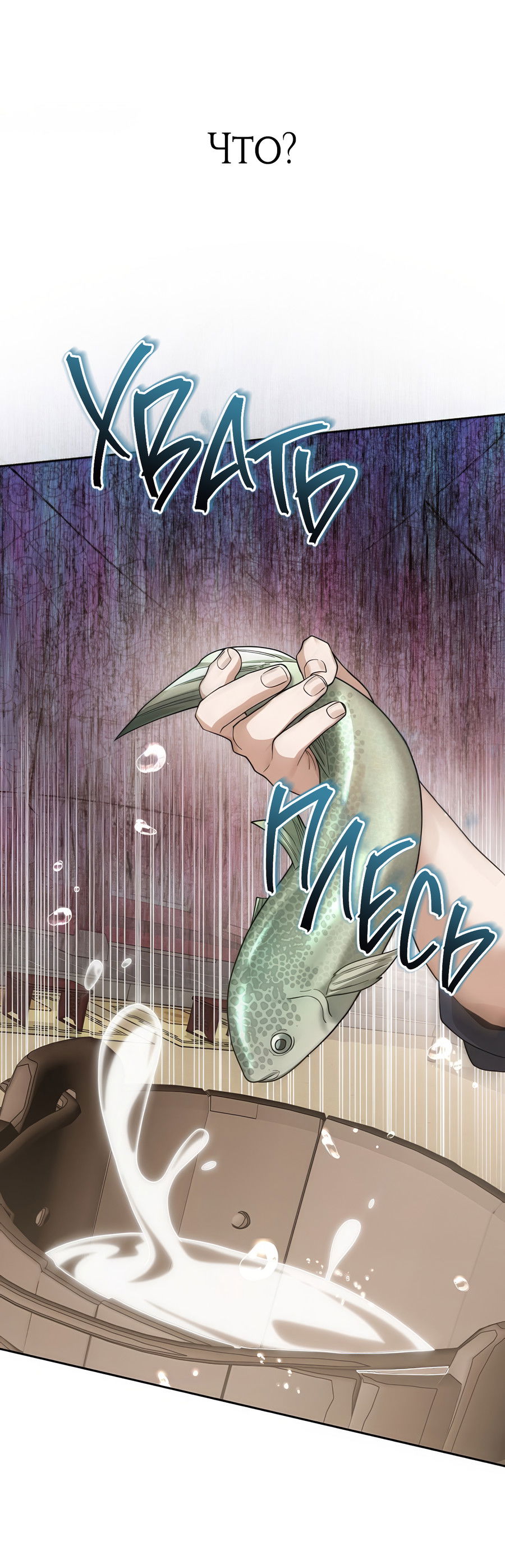 Манга Выжить, работая шеф-поваром в Ёнсангун - Глава 11 Страница 43