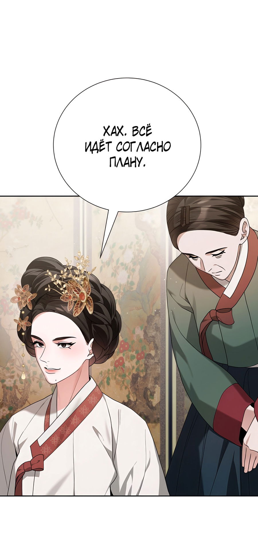 Манга Выжить, работая шеф-поваром в Ёнсангун - Глава 11 Страница 61