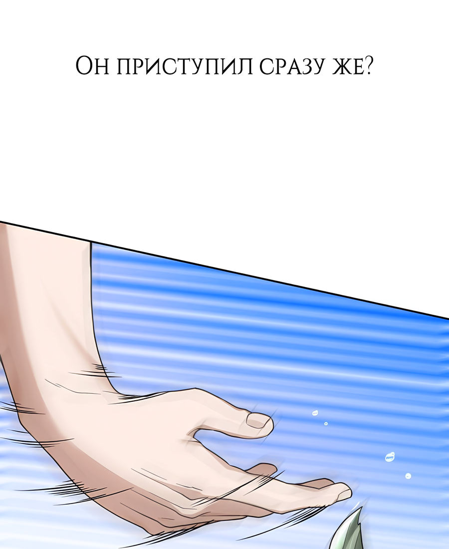 Манга Выжить, работая шеф-поваром в Ёнсангун - Глава 11 Страница 44