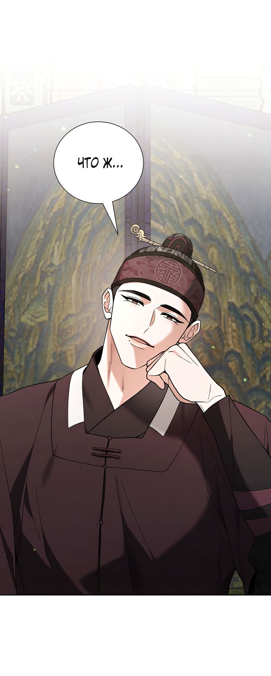 Манга Выжить, работая шеф-поваром в Ёнсангун - Глава 11 Страница 7