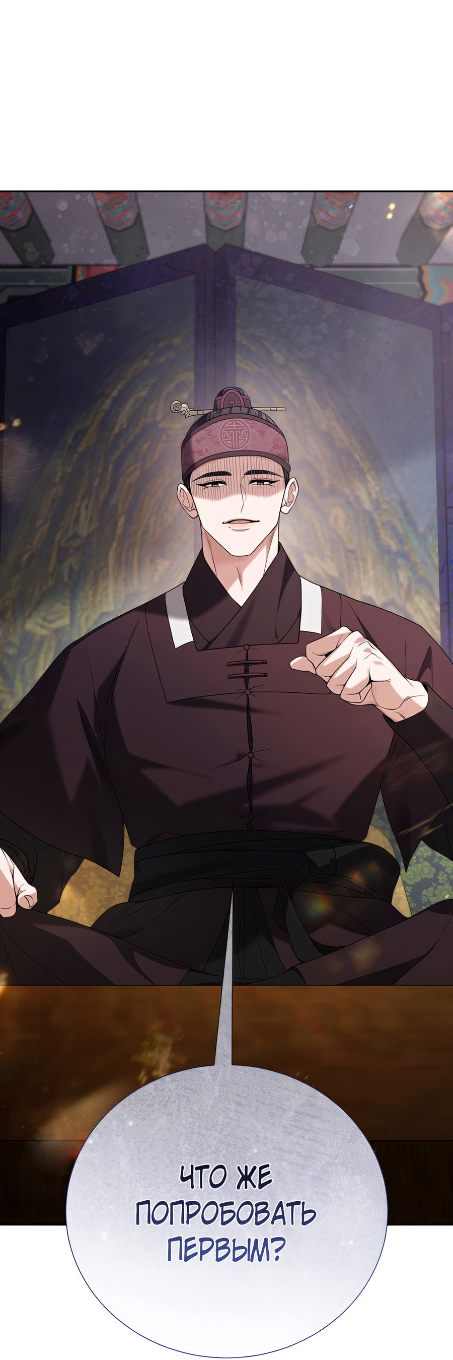 Манга Выжить, работая шеф-поваром в Ёнсангун - Глава 12 Страница 6