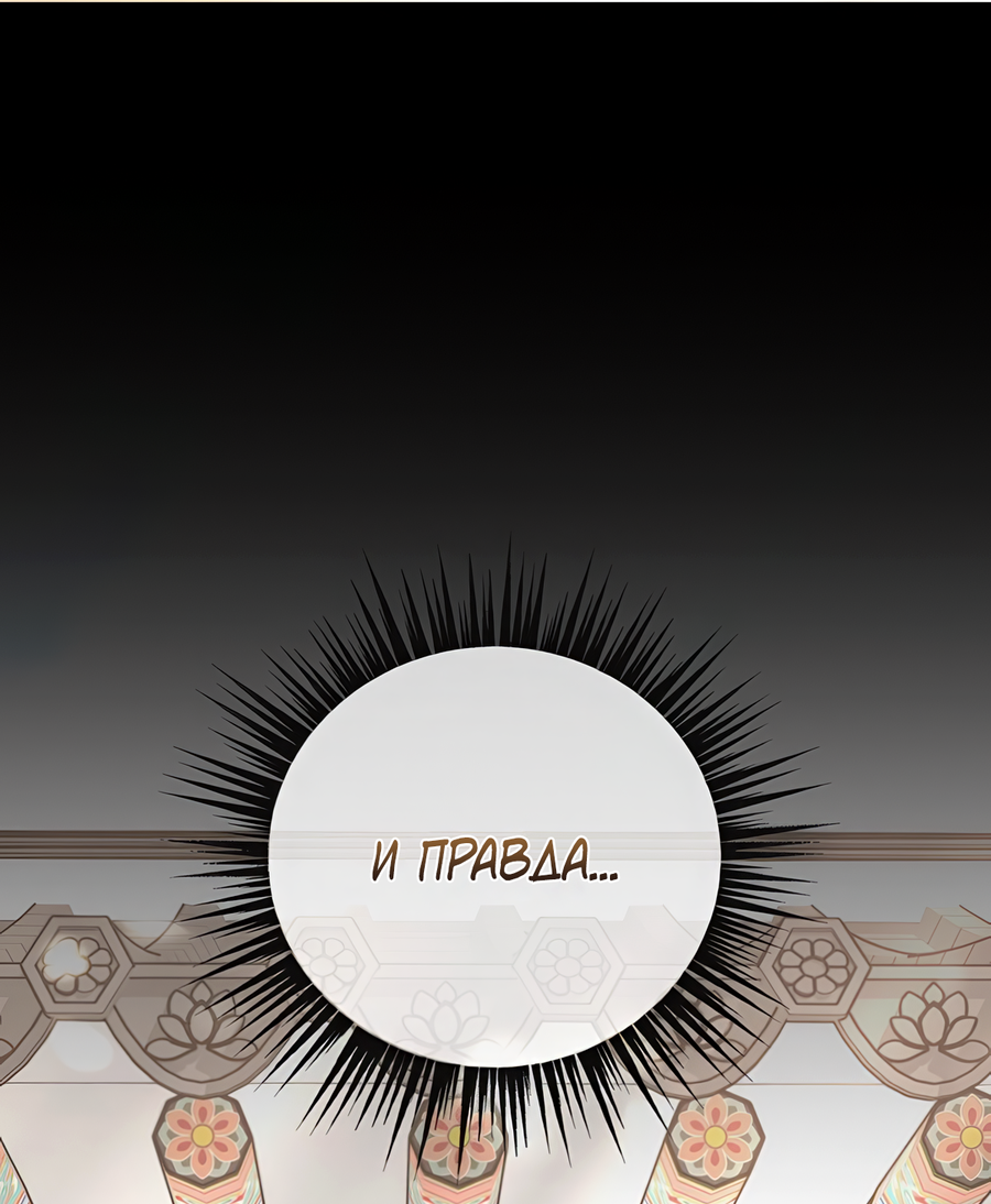 Манга Выжить, работая шеф-поваром в Ёнсангун - Глава 12 Страница 51