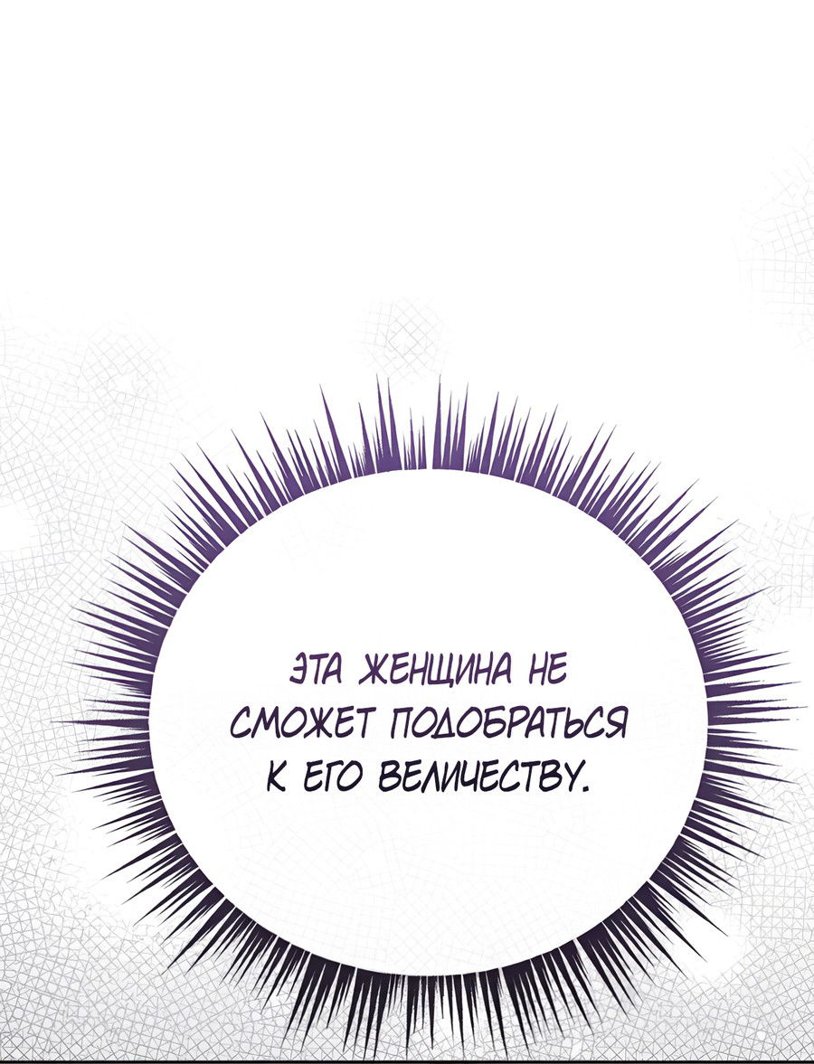 Манга Выжить, работая шеф-поваром в Ёнсангун - Глава 12 Страница 28