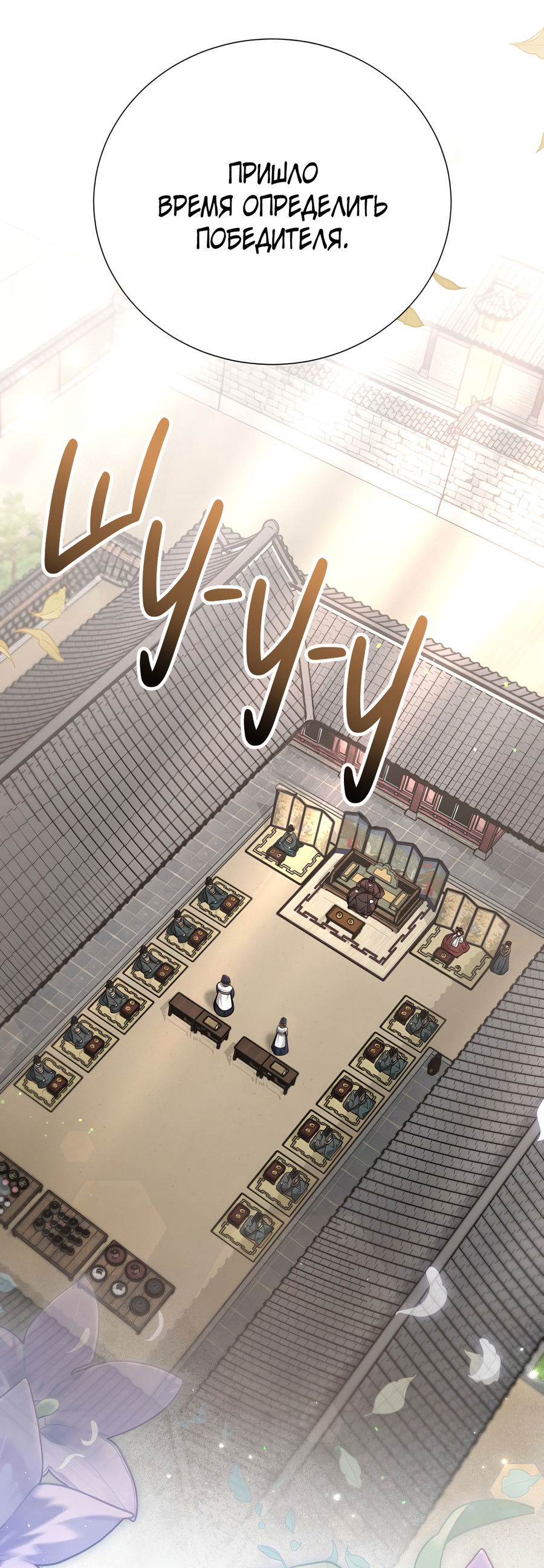 Манга Выжить, работая шеф-поваром в Ёнсангун - Глава 12 Страница 61