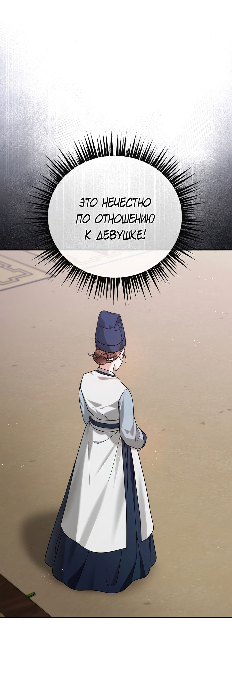 Манга Выжить, работая шеф-поваром в Ёнсангун - Глава 12 Страница 64