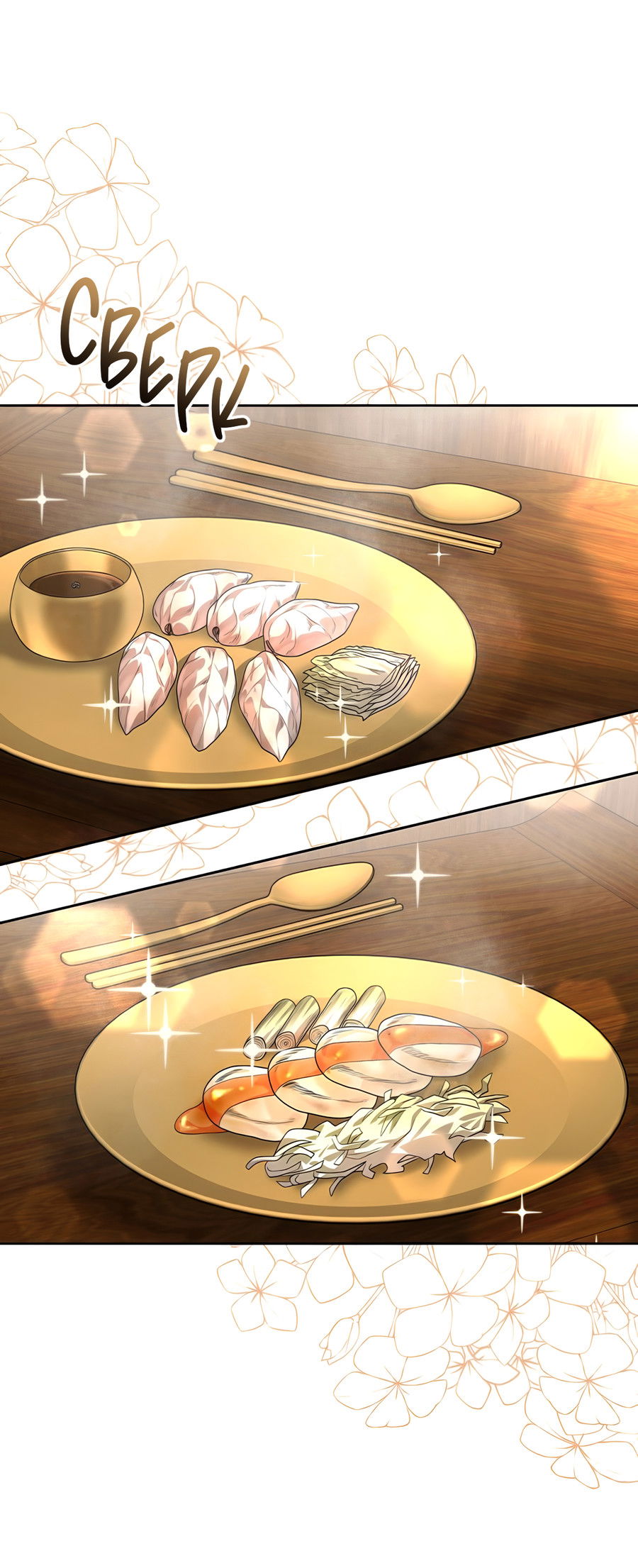 Манга Выжить, работая шеф-поваром в Ёнсангун - Глава 12 Страница 10