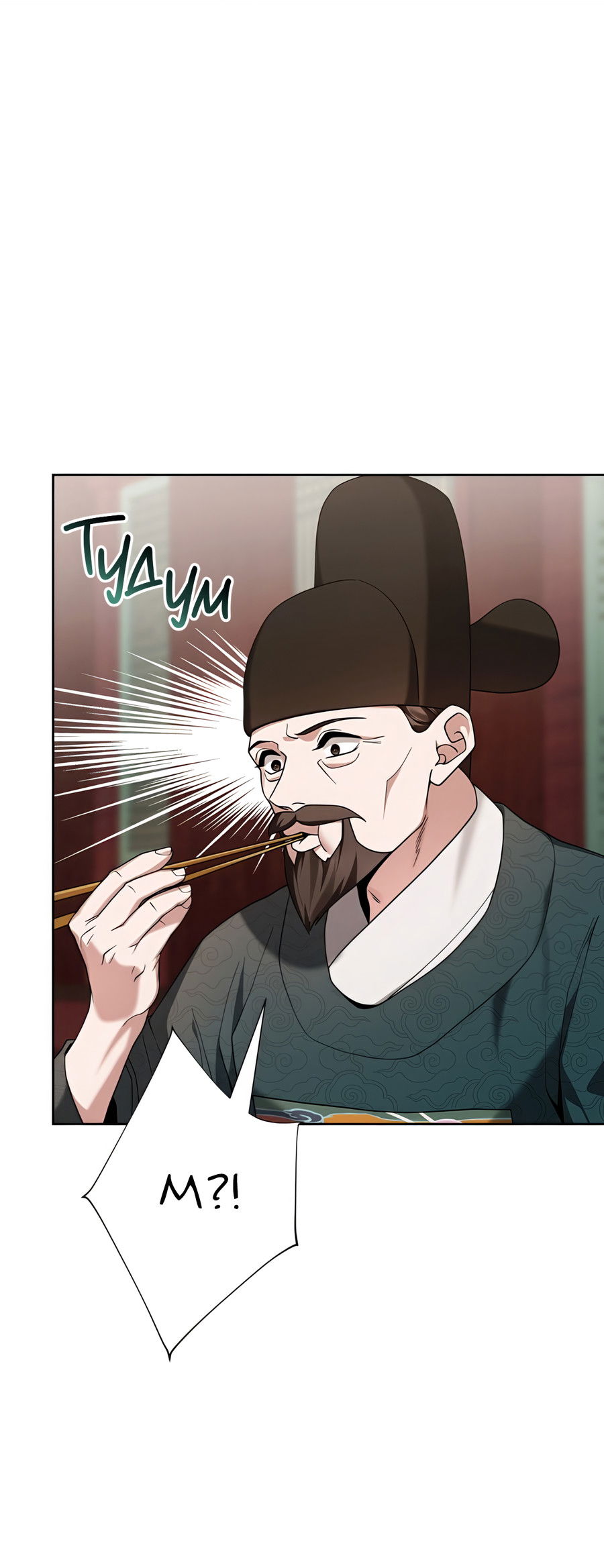 Манга Выжить, работая шеф-поваром в Ёнсангун - Глава 12 Страница 55