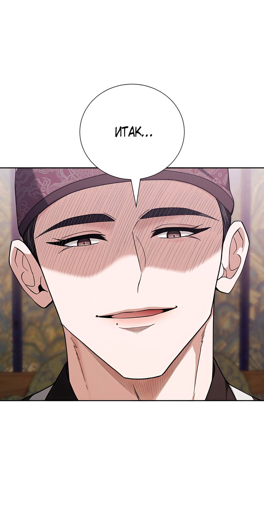 Манга Выжить, работая шеф-поваром в Ёнсангун - Глава 12 Страница 5