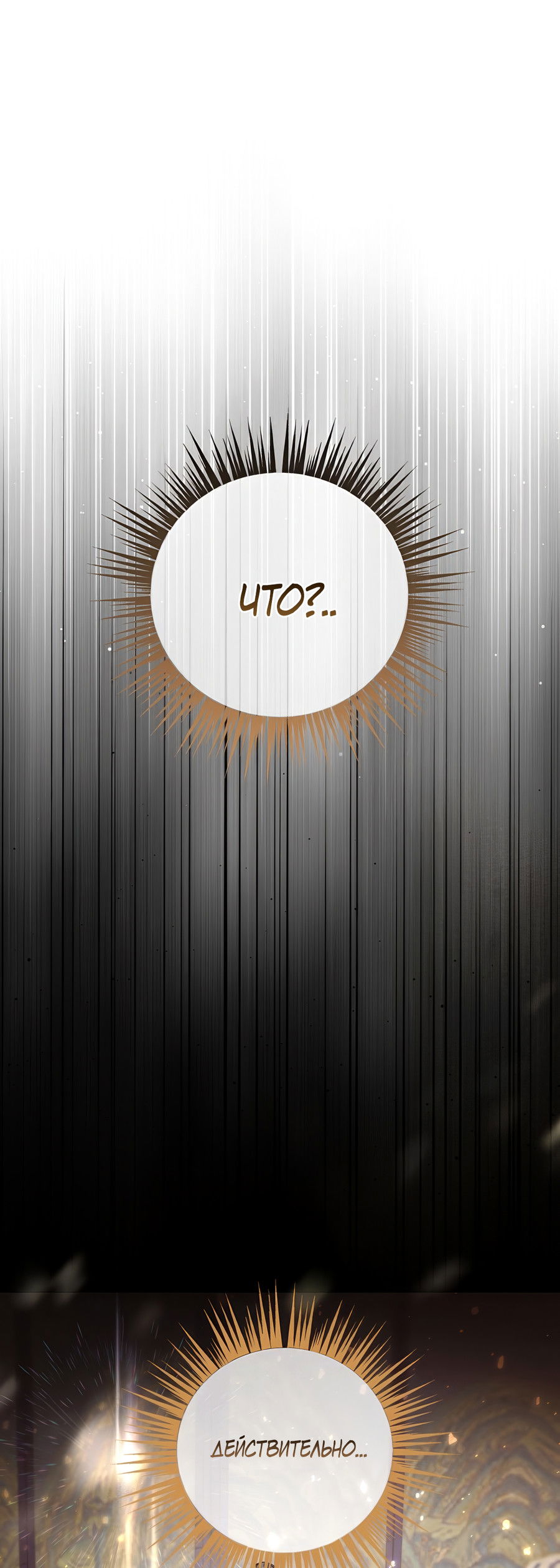 Манга Выжить, работая шеф-поваром в Ёнсангун - Глава 12 Страница 47