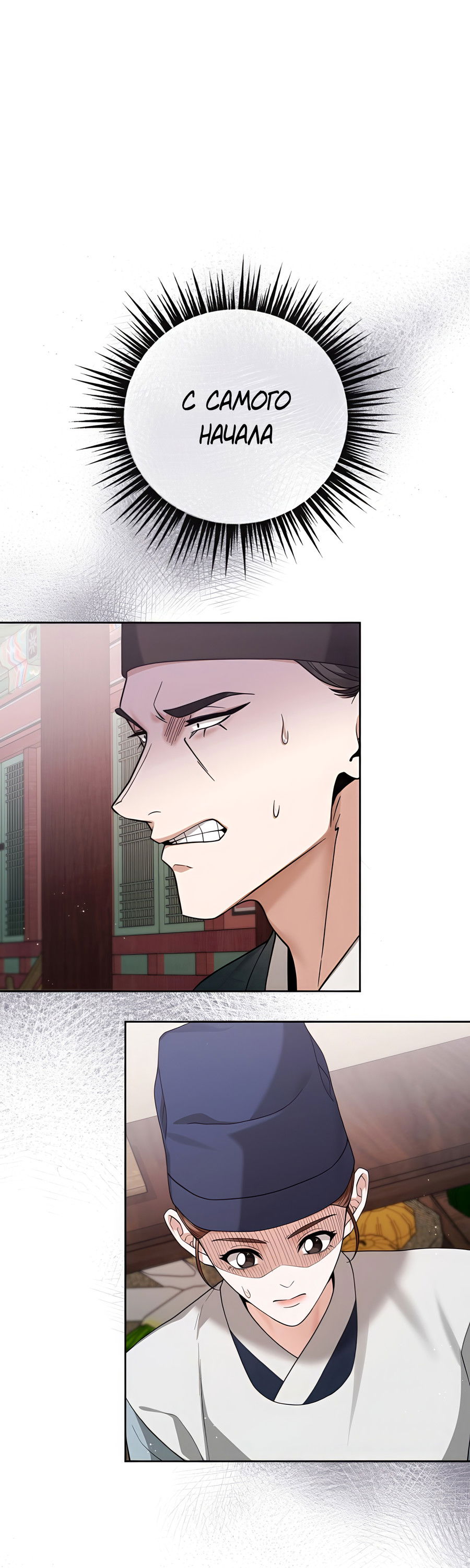 Манга Выжить, работая шеф-поваром в Ёнсангун - Глава 12 Страница 68