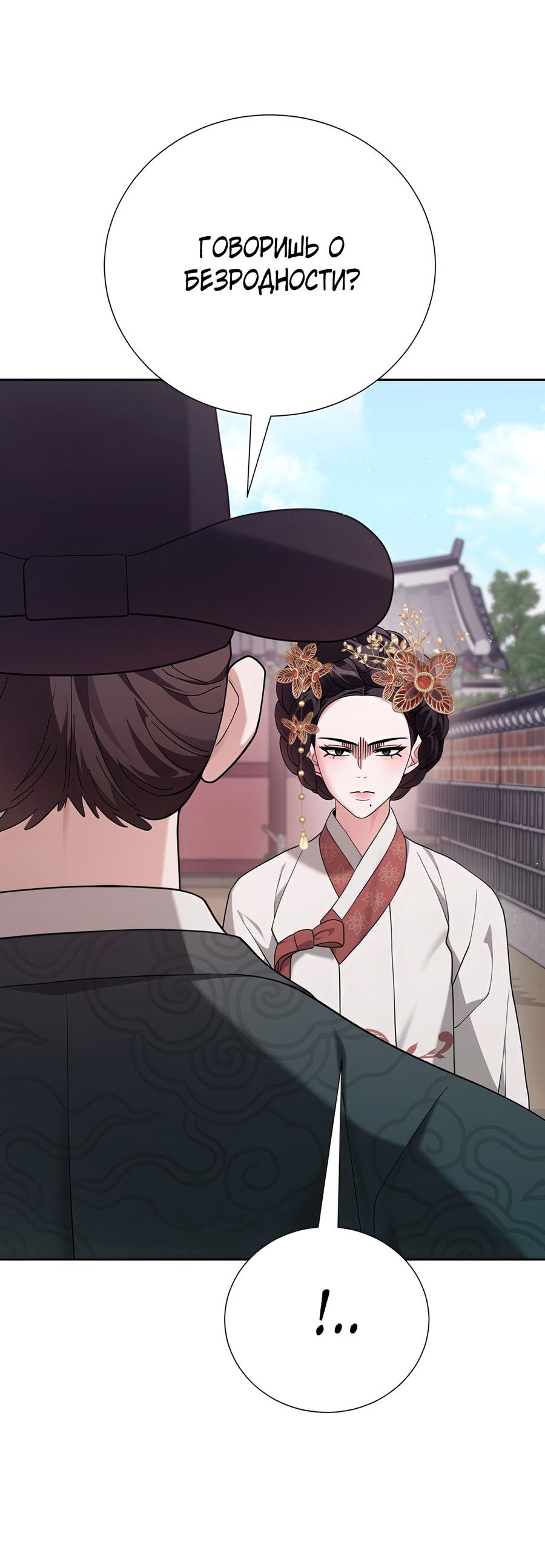 Манга Выжить, работая шеф-поваром в Ёнсангун - Глава 13 Страница 84