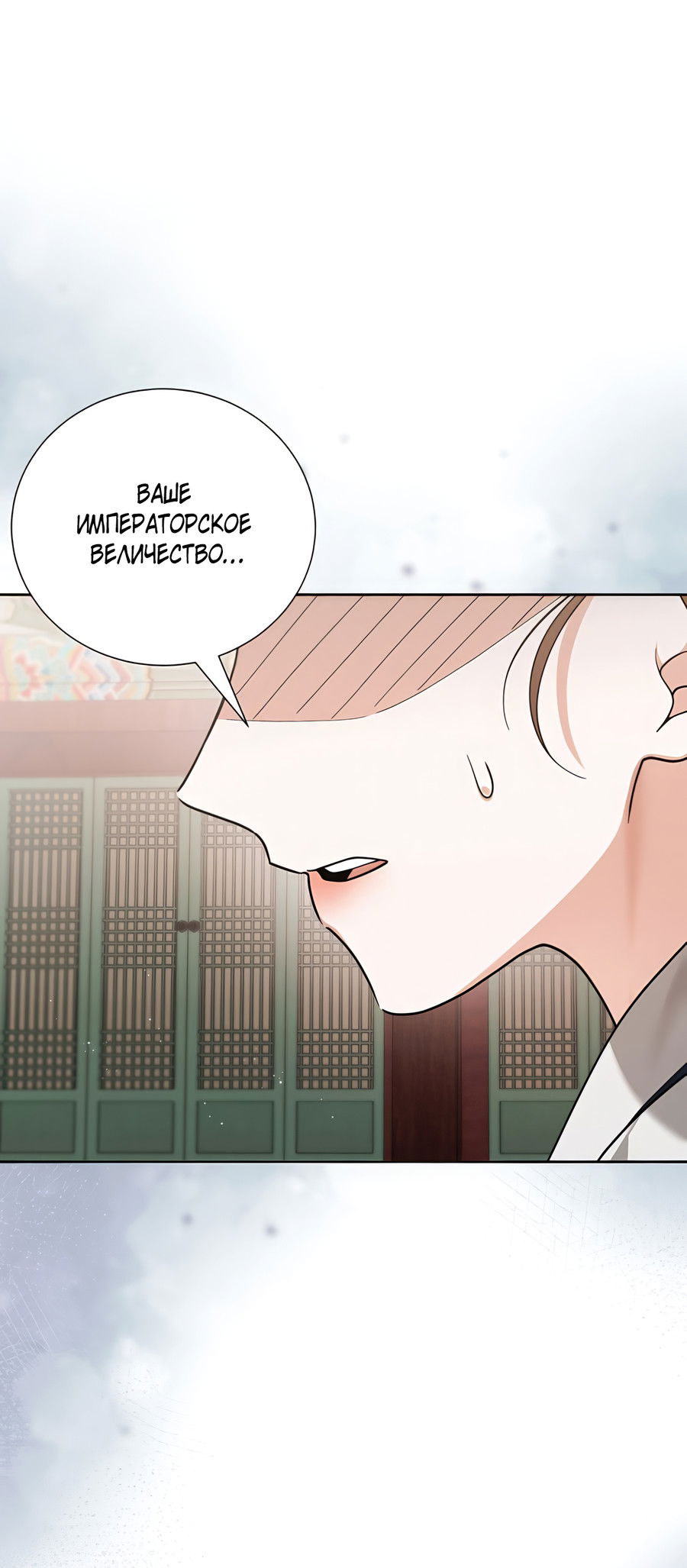 Манга Выжить, работая шеф-поваром в Ёнсангун - Глава 13 Страница 32