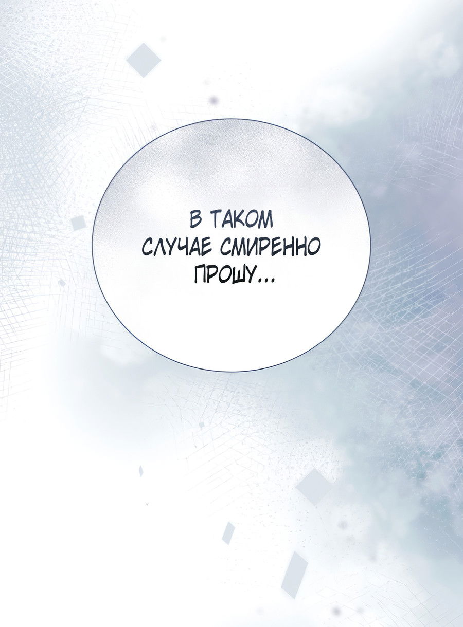 Манга Выжить, работая шеф-поваром в Ёнсангун - Глава 13 Страница 33