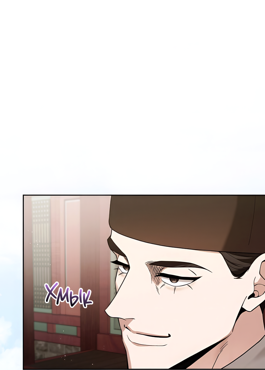 Манга Выжить, работая шеф-поваром в Ёнсангун - Глава 13 Страница 59